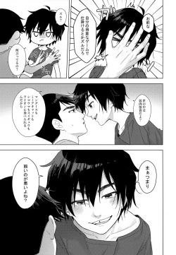 Page 6 of Lime Motel MIX