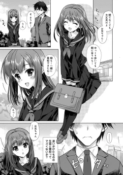 Page 2 of Jimoto ni Modoru to Kimi ga Ita - Amaenbou sugiru Osananajimi ga Bed no Naka demo Hanashite Kurenai Ch.2