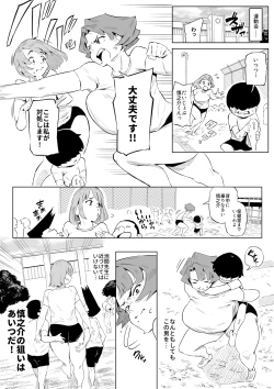 Page 1 of 京藤先生と運動会