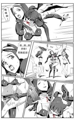 Page 33 of Nuns vs Demons