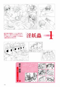 Page 42 of Aojiru Works P2