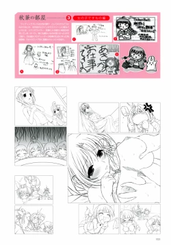 Page 61 of Aojiru Works P2