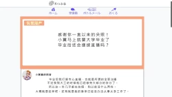 Page 111 of Tsubasa no Chounyuu Channel Haishin-chuu!|超乳小翼酱正在直播发育