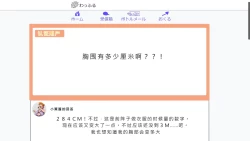 Page 112 of Tsubasa no Chounyuu Channel Haishin-chuu!|超乳小翼酱正在直播发育