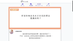 Page 113 of Tsubasa no Chounyuu Channel Haishin-chuu!|超乳小翼酱正在直播发育