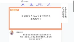 Page 114 of Tsubasa no Chounyuu Channel Haishin-chuu!|超乳小翼酱正在直播发育