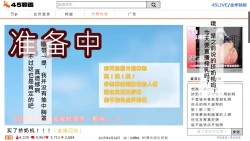 Page 139 of Tsubasa no Chounyuu Channel Haishin-chuu!|超乳小翼酱正在直播发育