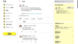 Page 150 of Tsubasa no Chounyuu Channel Haishin-chuu!|超乳小翼酱正在直播发育