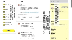 Page 151 of Tsubasa no Chounyuu Channel Haishin-chuu!|超乳小翼酱正在直播发育