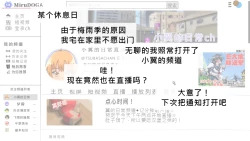 Page 19 of Tsubasa no Chounyuu Channel Haishin-chuu!|超乳小翼酱正在直播发育