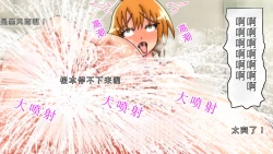 Page 205 of Tsubasa no Chounyuu Channel Haishin-chuu!|超乳小翼酱正在直播发育