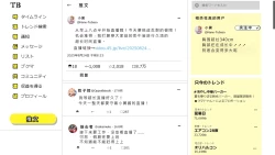 Page 224 of Tsubasa no Chounyuu Channel Haishin-chuu!|超乳小翼酱正在直播发育