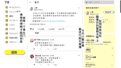 Page 225 of Tsubasa no Chounyuu Channel Haishin-chuu!|超乳小翼酱正在直播发育