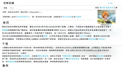 Page 254 of Tsubasa no Chounyuu Channel Haishin-chuu!|超乳小翼酱正在直播发育