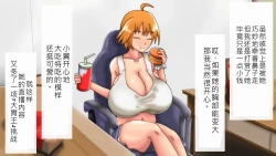 Page 26 of Tsubasa no Chounyuu Channel Haishin-chuu!|超乳小翼酱正在直播发育