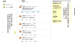 Page 31 of Tsubasa no Chounyuu Channel Haishin-chuu!|超乳小翼酱正在直播发育