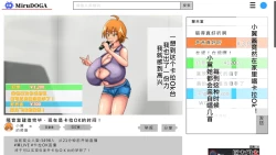 Page 43 of Tsubasa no Chounyuu Channel Haishin-chuu!|超乳小翼酱正在直播发育