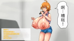 Page 49 of Tsubasa no Chounyuu Channel Haishin-chuu!|超乳小翼酱正在直播发育