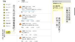 Page 55 of Tsubasa no Chounyuu Channel Haishin-chuu!|超乳小翼酱正在直播发育