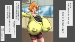 Page 72 of Tsubasa no Chounyuu Channel Haishin-chuu!|超乳小翼酱正在直播发育