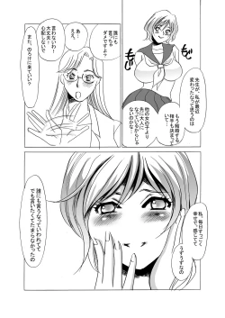 Page 19 of Gangu Tengoku