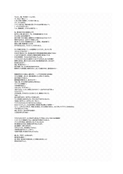 Page 31 of Gangu Tengoku