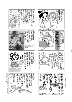 Page 33 of Gangu Tengoku
