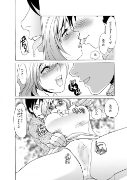 Page 8 of Gangu Tengoku