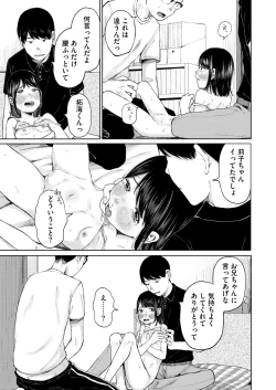 Page 133 of COMIC HOTMILK 2025-03