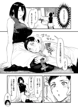 Page 157 of COMIC HOTMILK 2025-03