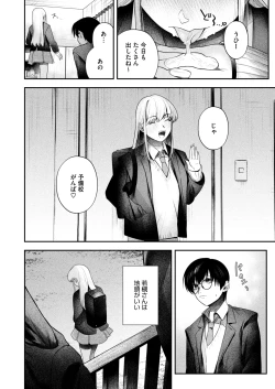 Page 16 of COMIC HOTMILK 2025-03