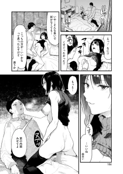 Page 174 of COMIC HOTMILK 2025-03