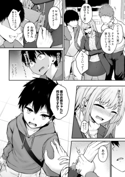 Page 196 of COMIC HOTMILK 2025-03