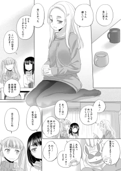 Page 232 of COMIC HOTMILK 2025-03