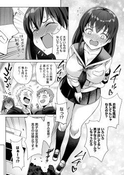 Page 251 of COMIC HOTMILK 2025-03