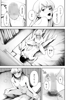 Page 25 of COMIC HOTMILK 2025-03