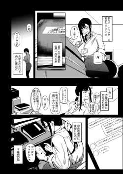 Page 274 of COMIC HOTMILK 2025-03