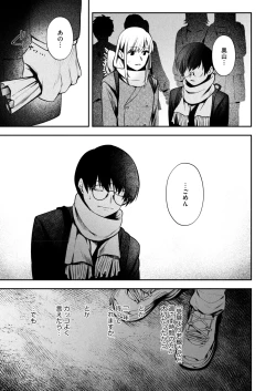 Page 31 of COMIC HOTMILK 2025-03