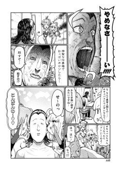 Page 408 of COMIC HOTMILK 2025-03