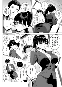 Page 66 of COMIC HOTMILK 2025-03