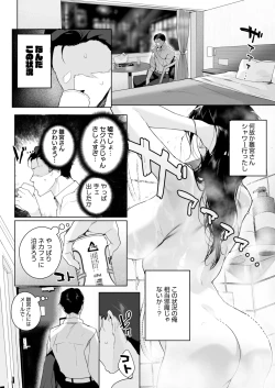 Page 70 of COMIC HOTMILK 2025-03