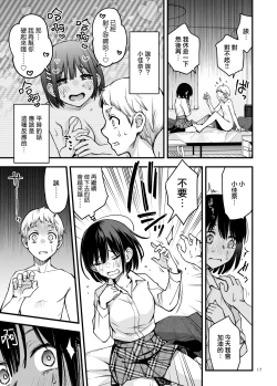 Page 17 of Shojo ga Doutei to no Hatsutaiken de Mezamechau Hanashi 3 | 与处男初体验时觉醒的处女 3