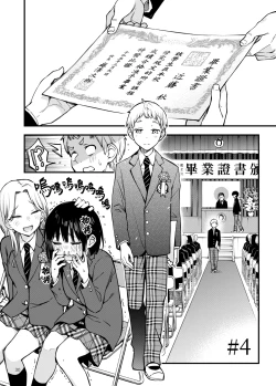 Page 32 of Shojo ga Doutei to no Hatsutaiken de Mezamechau Hanashi 3 | 与处男初体验时觉醒的处女 3