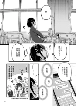Page 34 of Shojo ga Doutei to no Hatsutaiken de Mezamechau Hanashi 3 | 与处男初体验时觉醒的处女 3