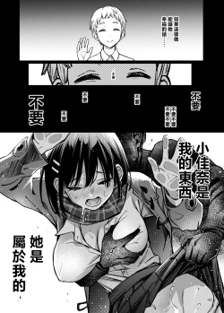 Page 45 of Shojo ga Doutei to no Hatsutaiken de Mezamechau Hanashi 3 | 与处男初体验时觉醒的处女 3