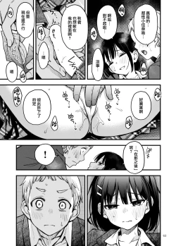 Page 66 of Shojo ga Doutei to no Hatsutaiken de Mezamechau Hanashi 3 | 与处男初体验时觉醒的处女 3