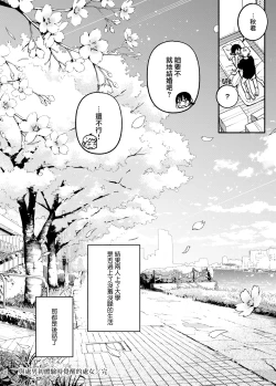 Page 94 of Shojo ga Doutei to no Hatsutaiken de Mezamechau Hanashi 3 | 与处男初体验时觉醒的处女 3