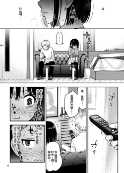 Page 99 of Shojo ga Doutei to no Hatsutaiken de Mezamechau Hanashi 3 | 与处男初体验时觉醒的处女 3