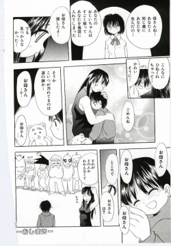 Page 131 of Mother Fucker