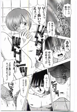 Page 150 of Mother Fucker